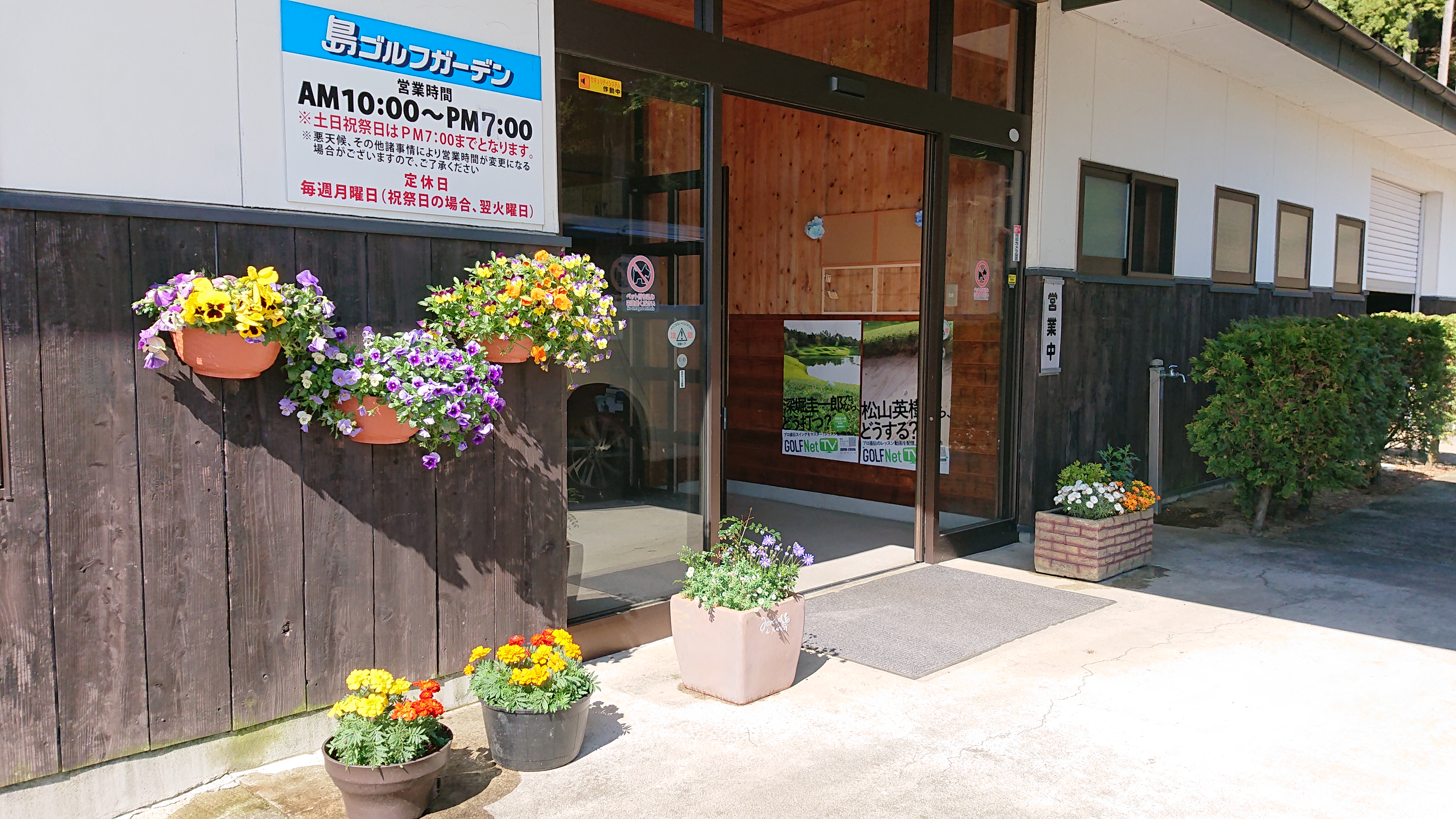 島ゴルフガーデン